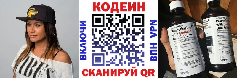 Кодеин напиток Lean (лин) Кашин