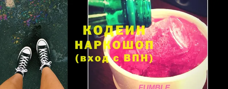 Codein Purple Drank  Кашин 