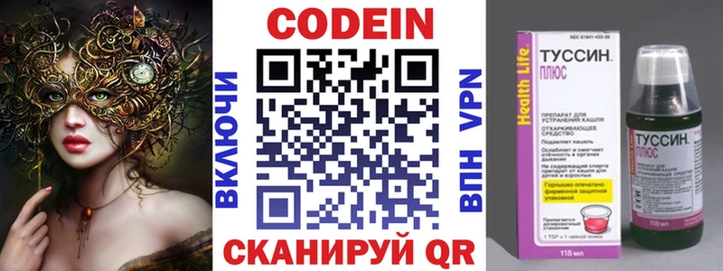 Codein напиток Lean (лин)  наркота  Кашин 