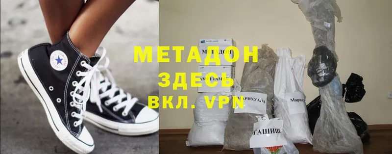 Метадон methadone  мориарти как зайти  Кашин 