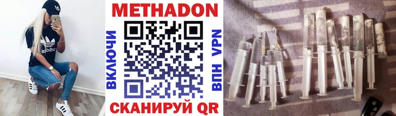 кракен ONION  Кашин  МЕТАДОН methadone  купить закладку 