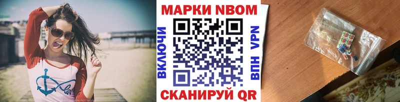 Марки 25I-NBOMe 1500мкг  купить   Кашин 